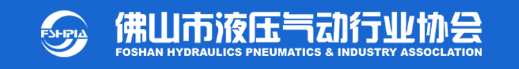 佛山市南海区机械装备行业协会