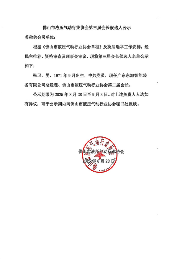 微信图片_2025-08-28_164549_093.jpg